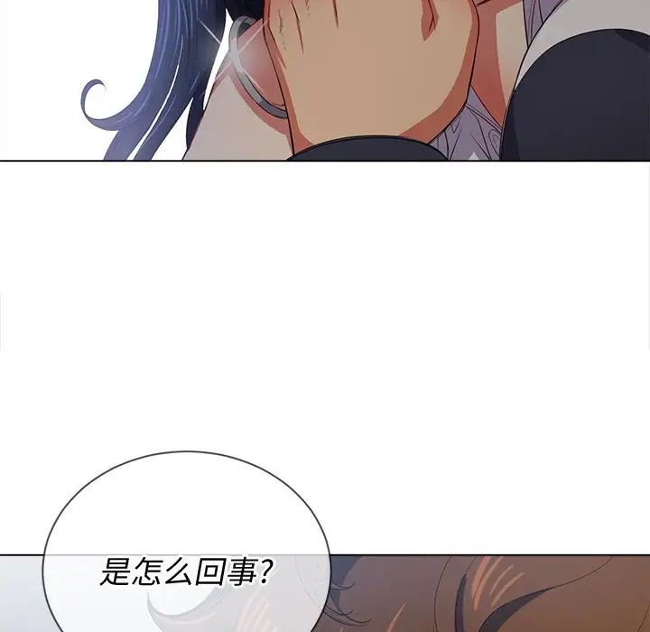 難纏小惡女第29話