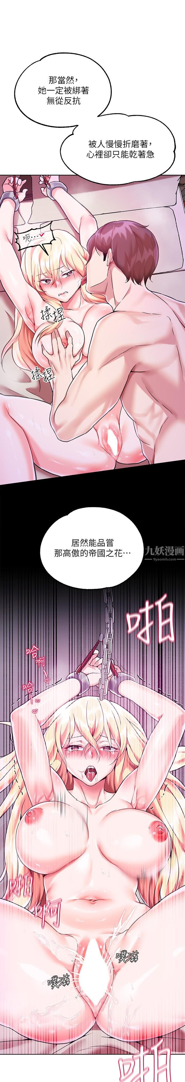 調教宮廷惡女第3話-束縛下噴瞭滿地水的蜜穴