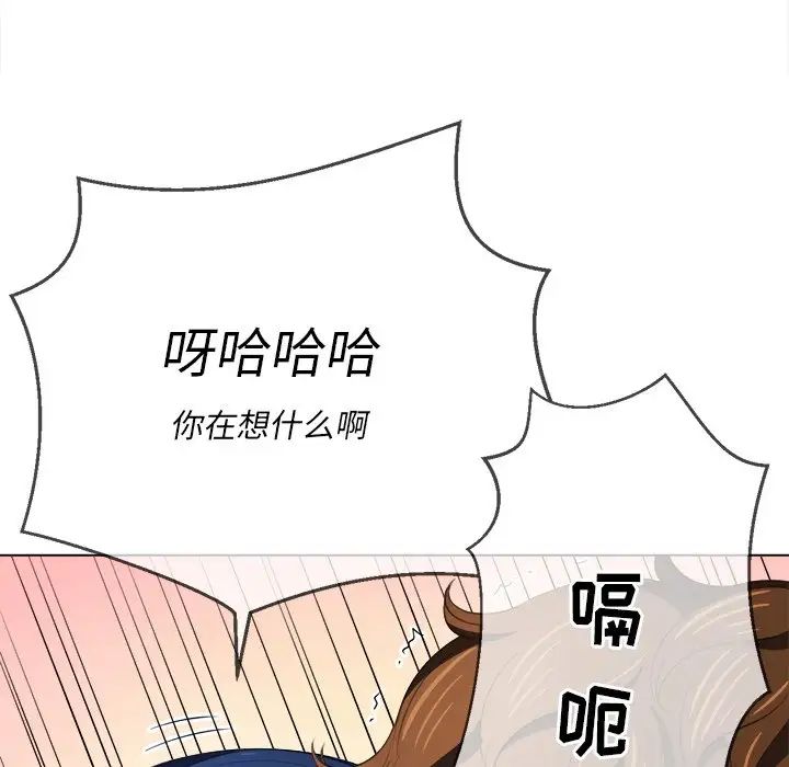 难缠小恶女第29话