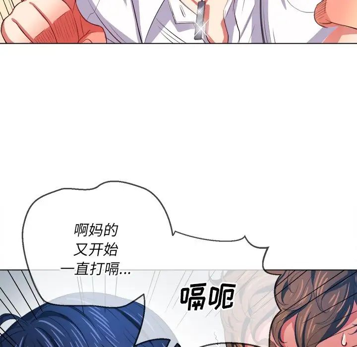 难缠小恶女第29话