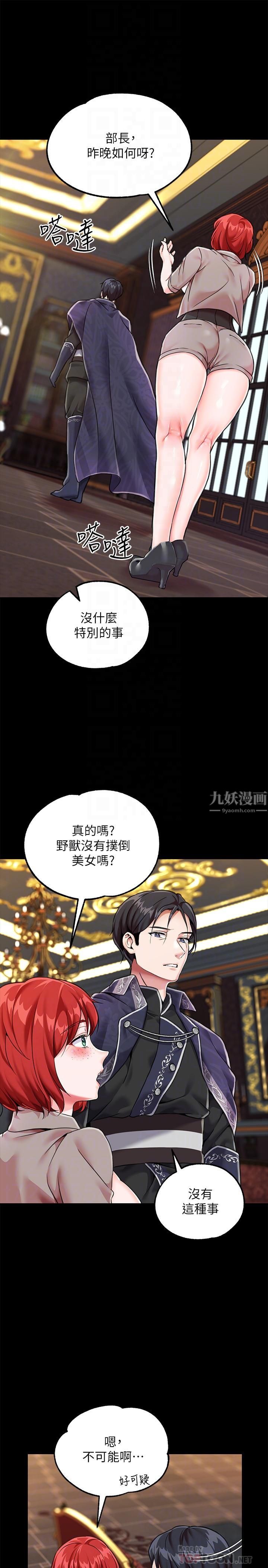 调教宫廷恶女第3话-束缚下喷瞭满地水的蜜穴