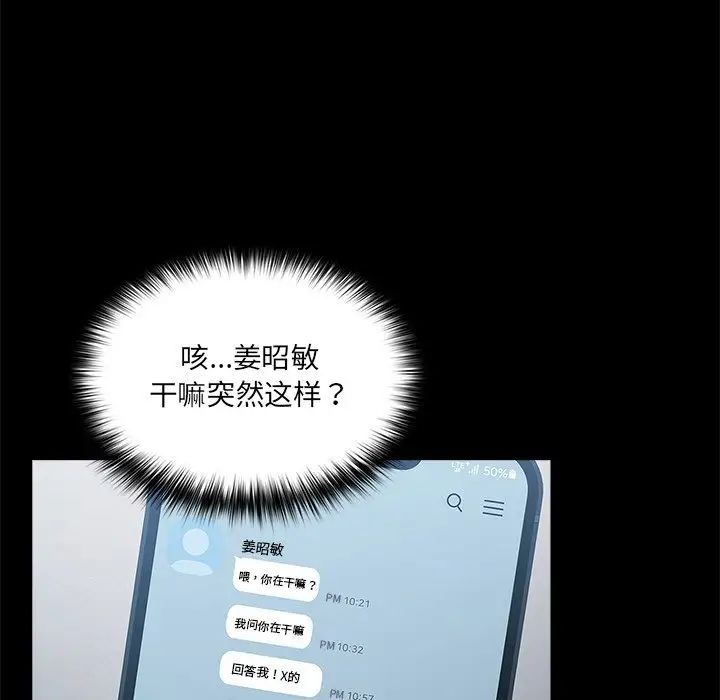 《游戏规则我来定》第31话