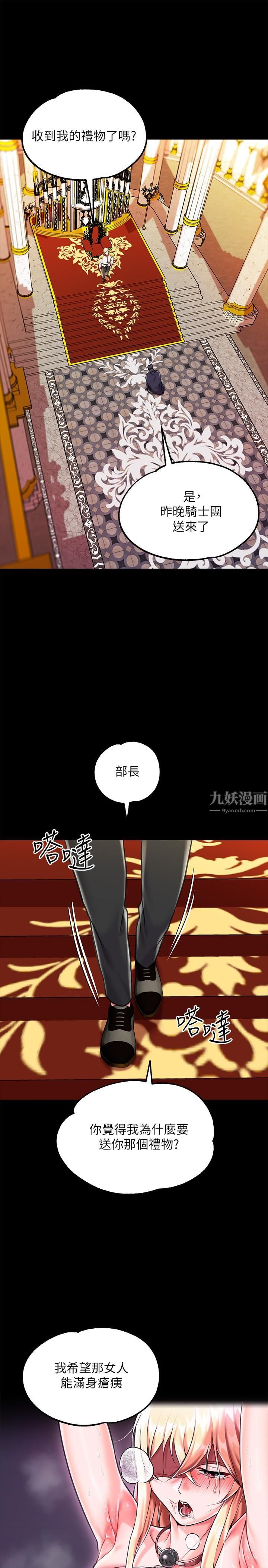调教宫廷恶女第3话-束缚下喷瞭满地水的蜜穴
