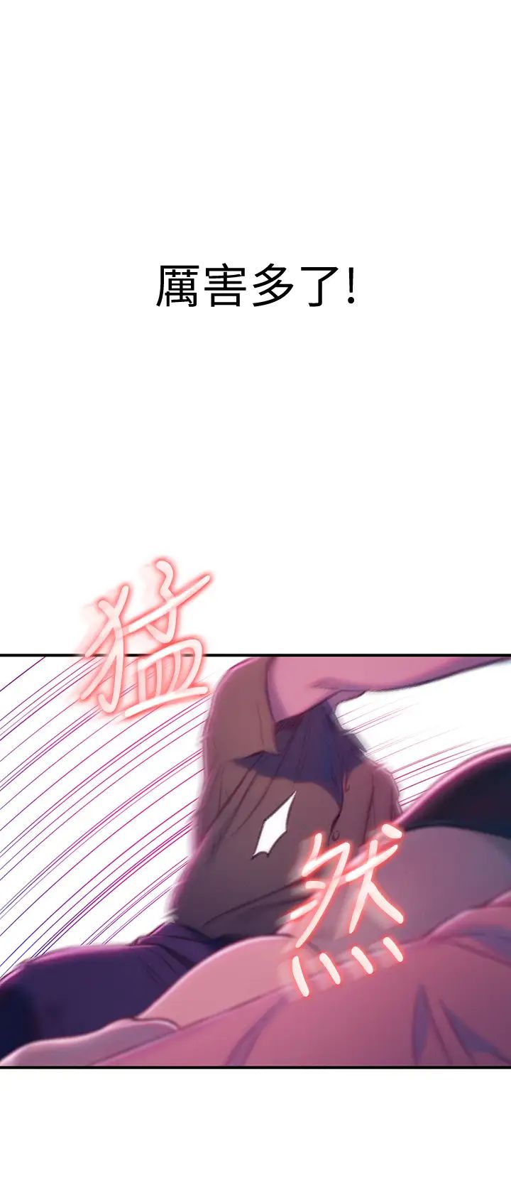 戀愛大富翁第12話-摩鐵初體驗