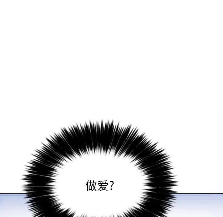 难缠小恶女第29话
