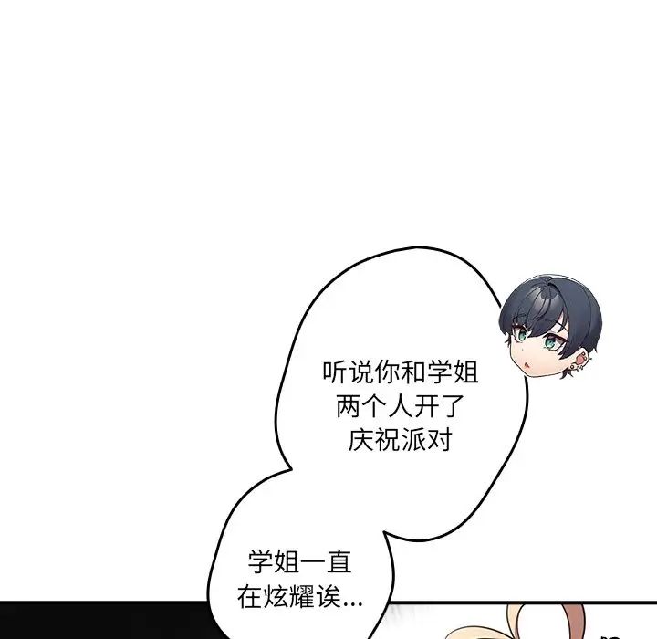 游戏规则我来定第31话