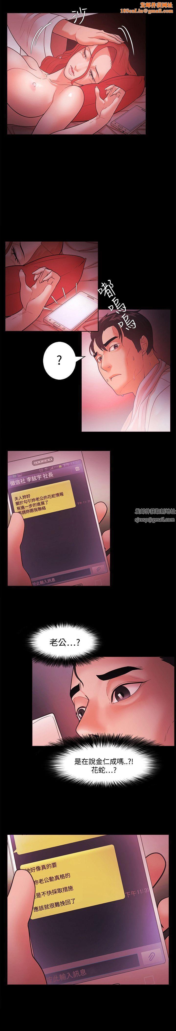 Loser第45话