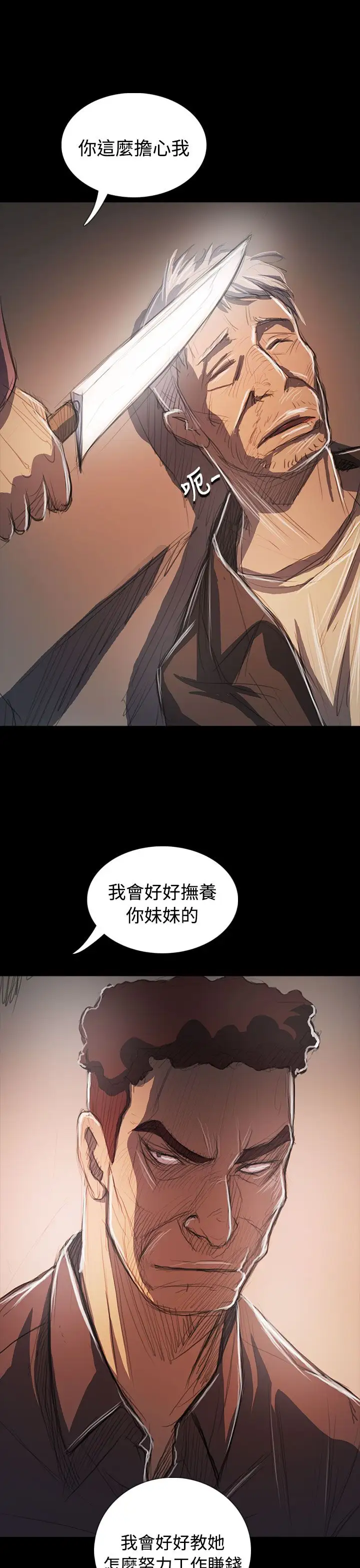 姐姐第64话