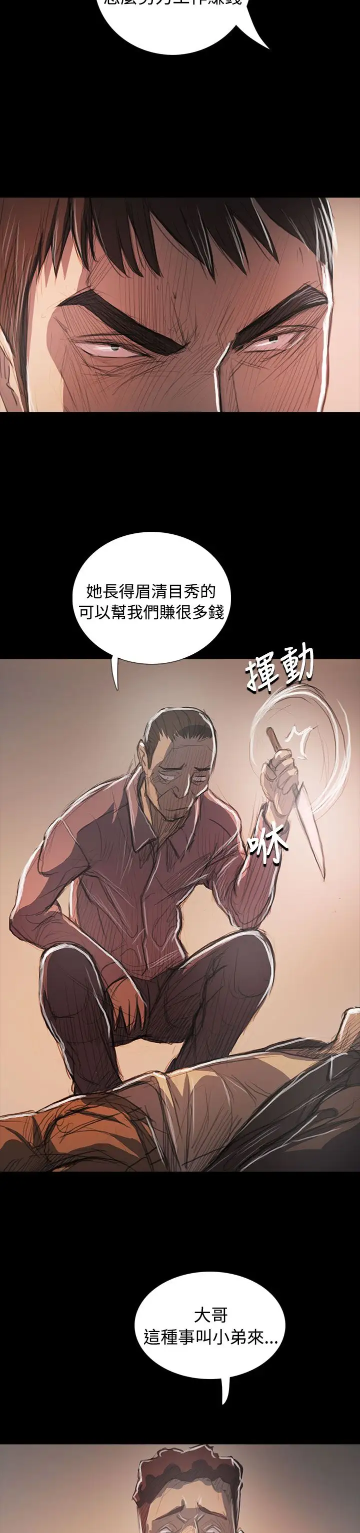 姐姐第64话