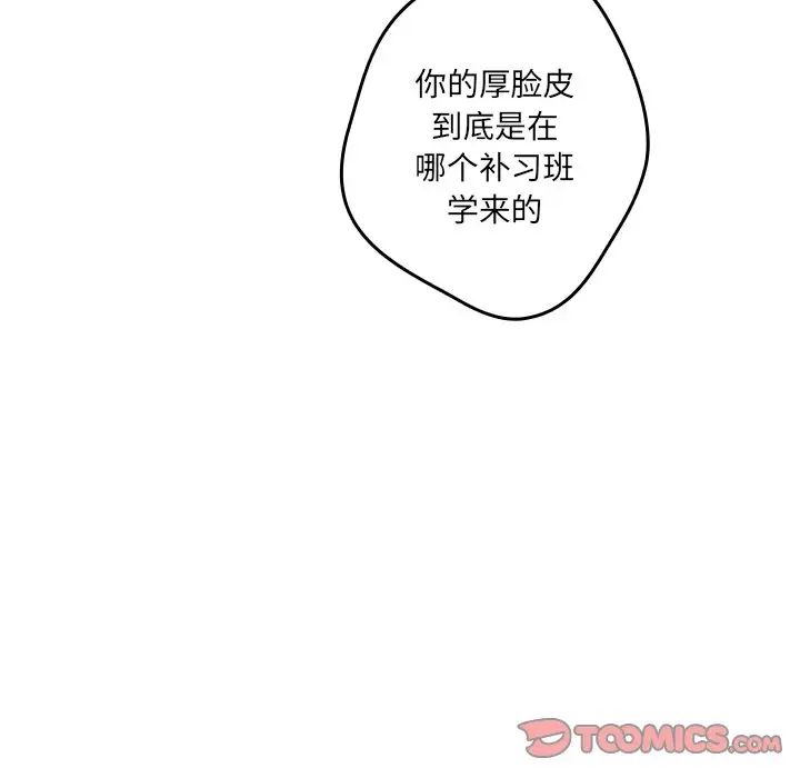 游戏规则我来定第31话