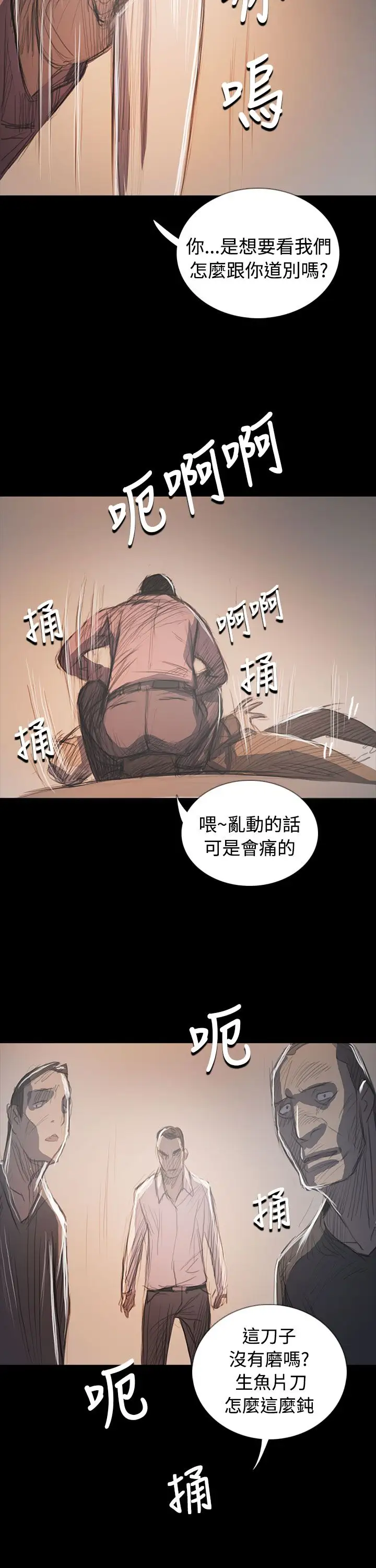 姐姐第64话