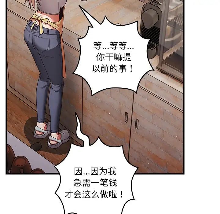 《游戏规则我来定》第31话