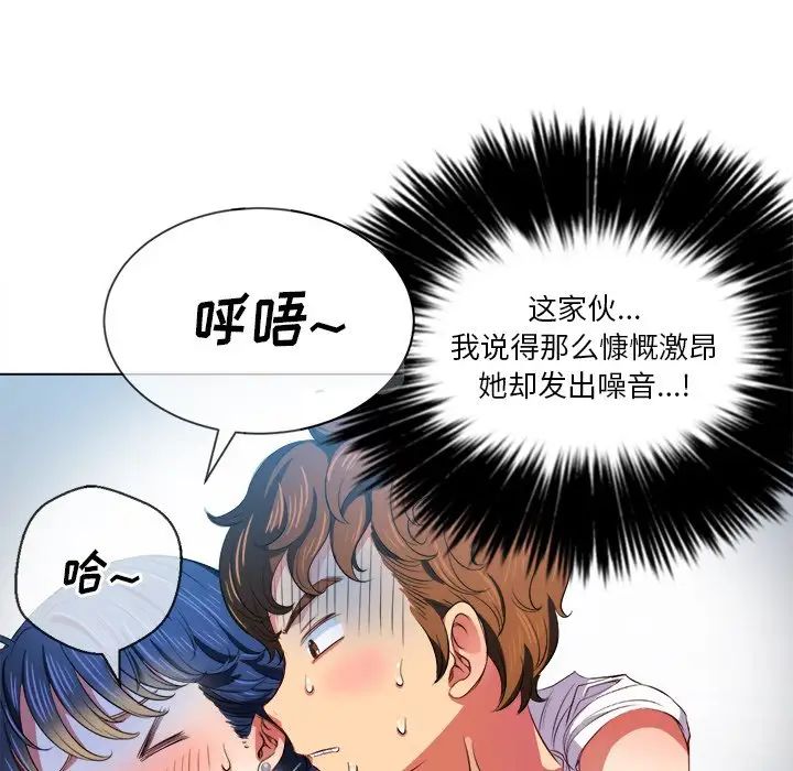 难缠小恶女第29话