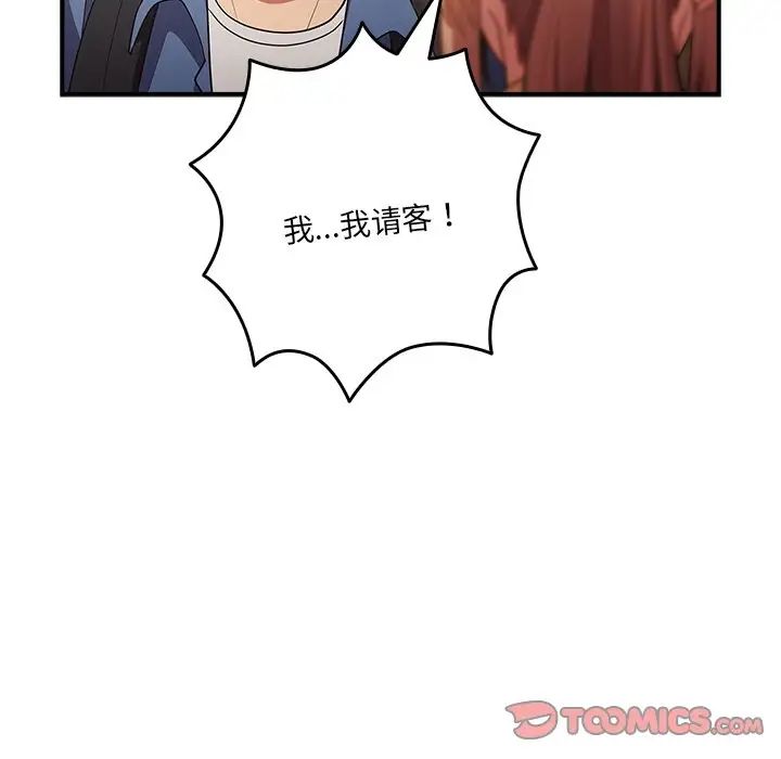 遊戲規則我來定第31話