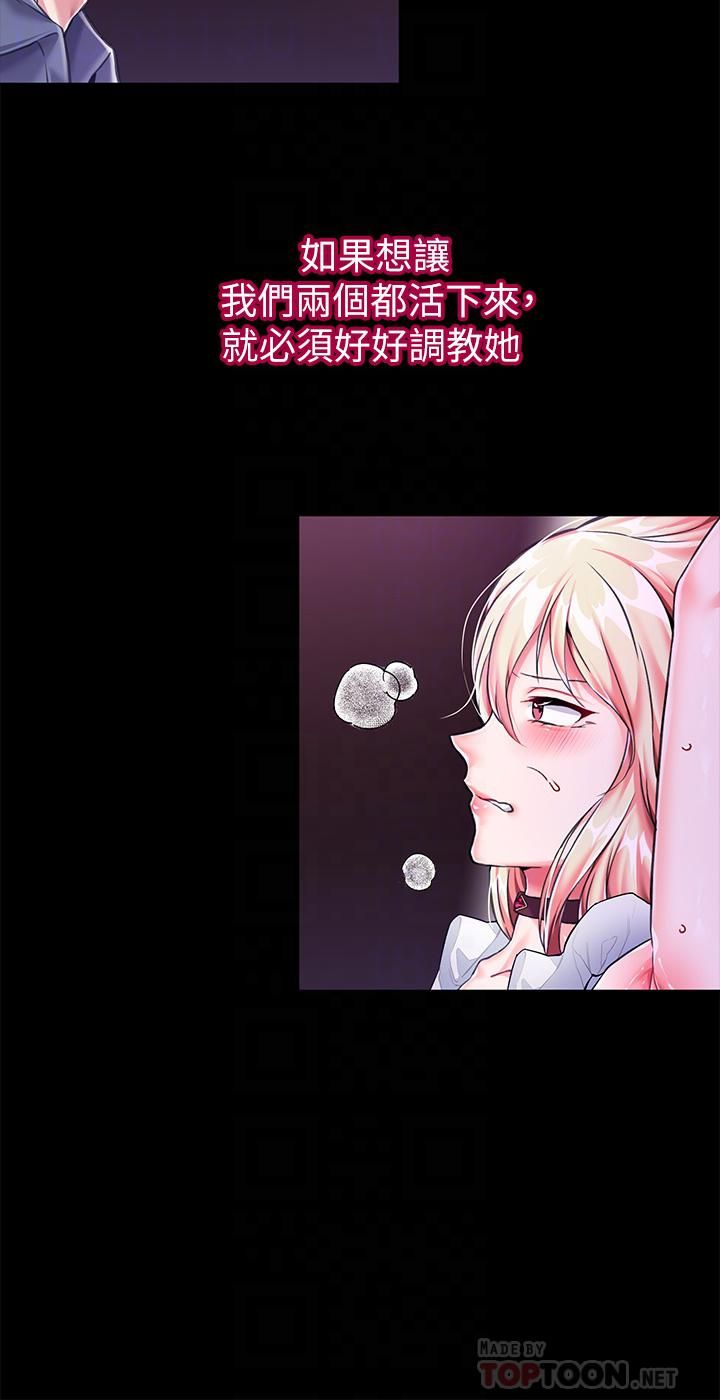 调教宫廷恶女第4话-在奴隶身上标示领地