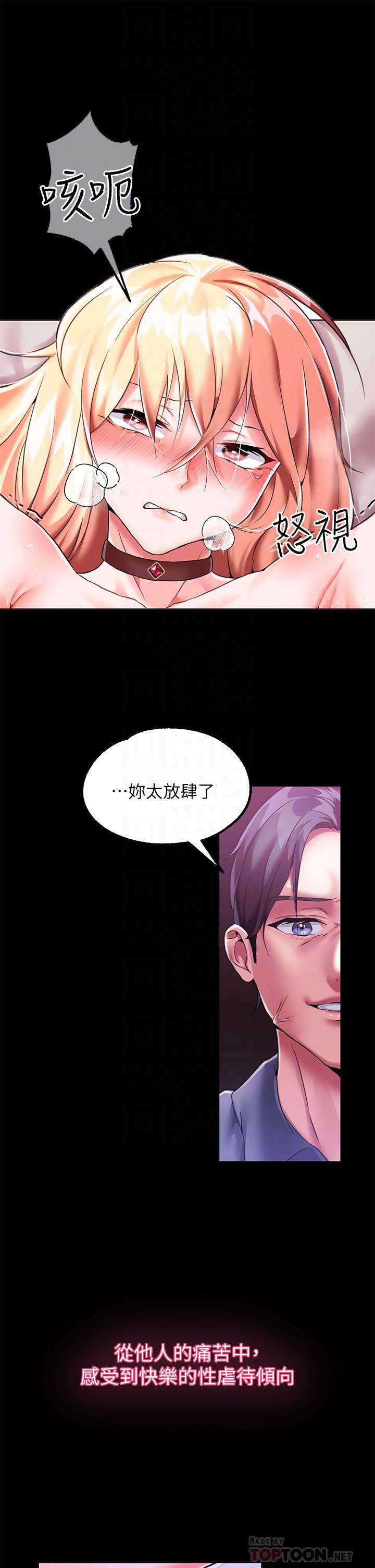 调教宫廷恶女第4话-在奴隶身上标示领地
