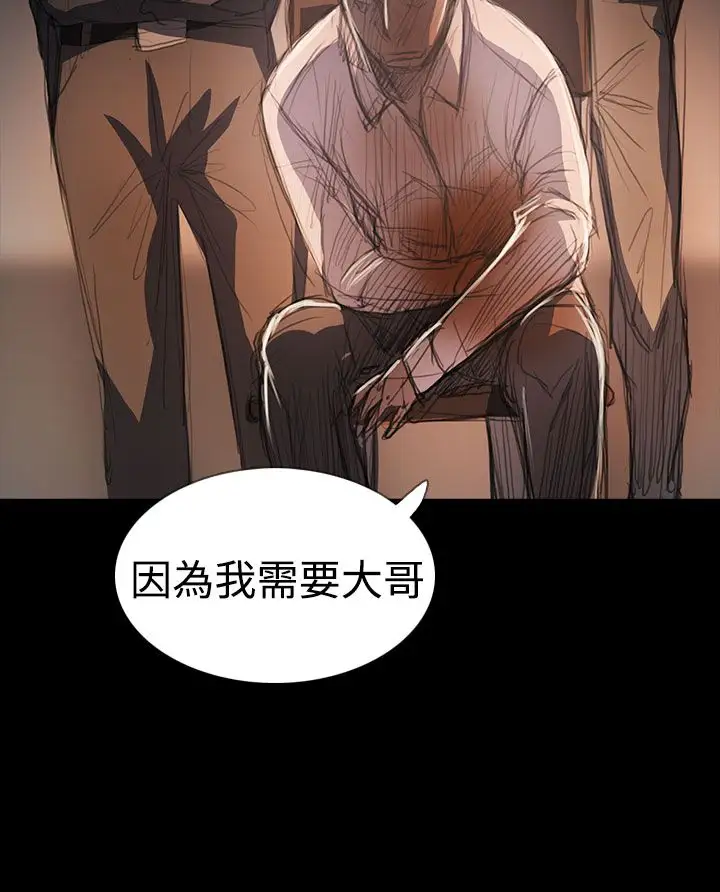 姐姐第64话