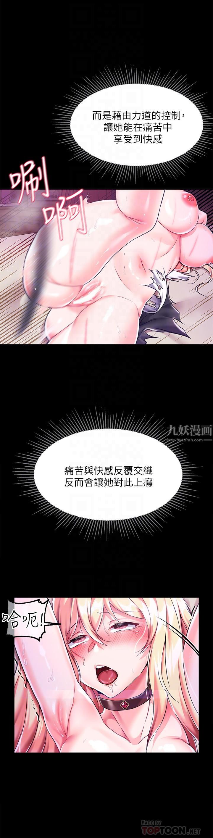 调教宫廷恶女第4话-在奴隶身上标示领地