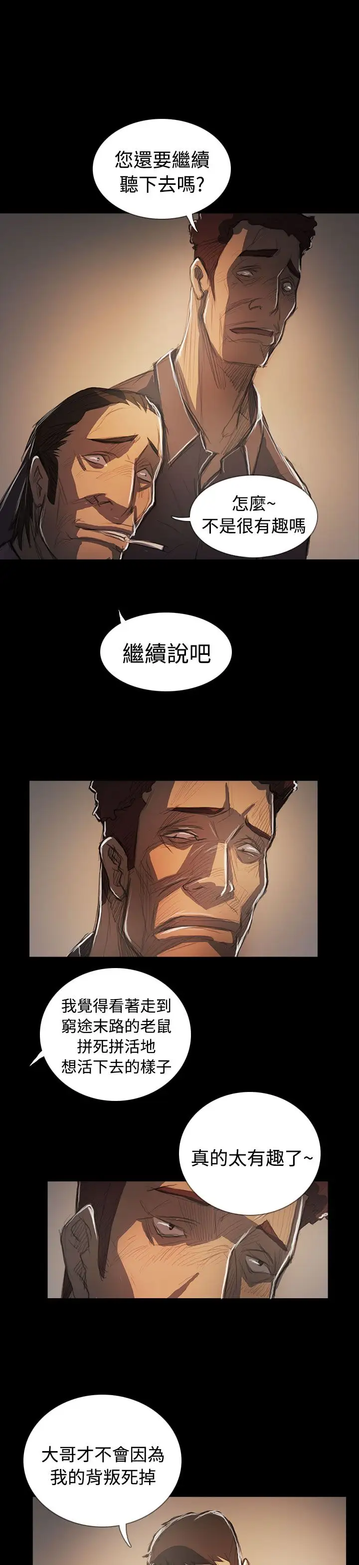 姐姐第64话