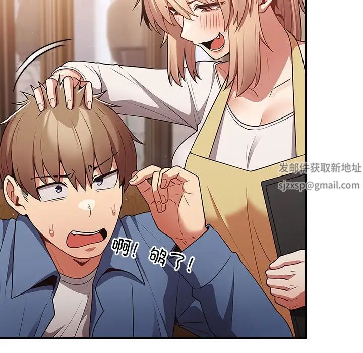 《游戏规则我来定》第31话