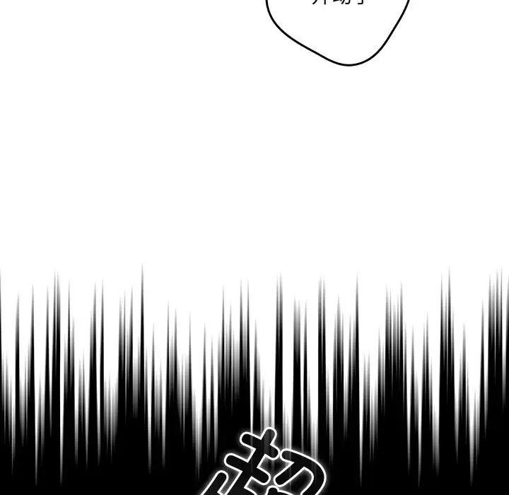 遊戲規則我來定第31話