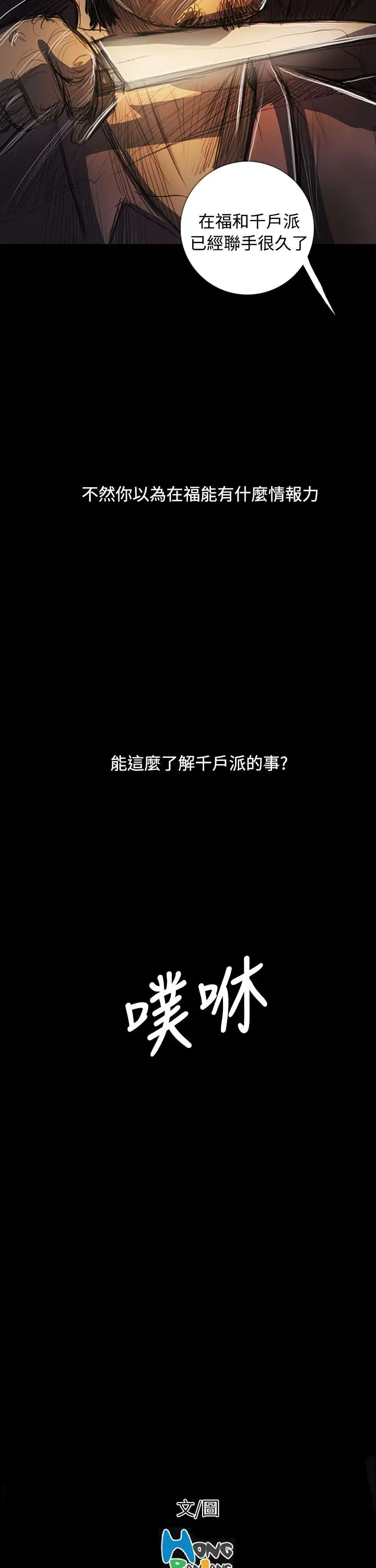 姐姐第64话