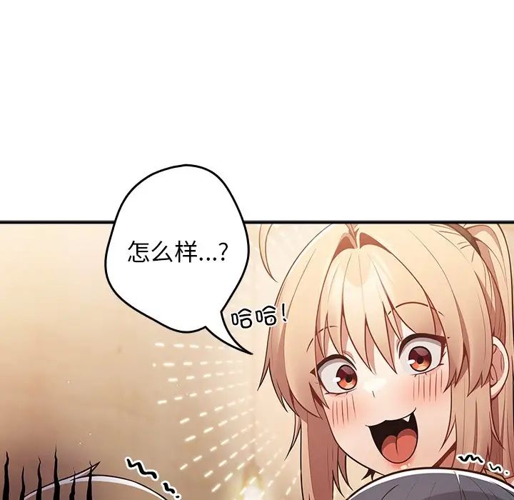 遊戲規則我來定第31話