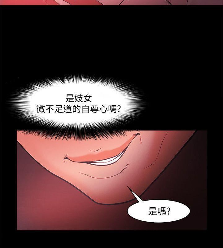 Loser第45话