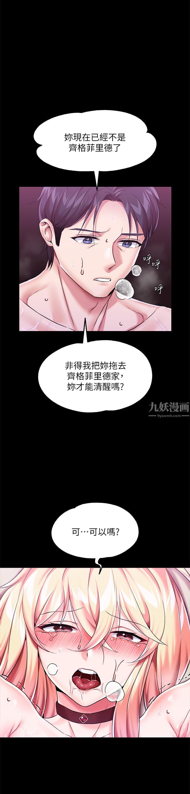 调教宫廷恶女第4话-在奴隶身上标示领地