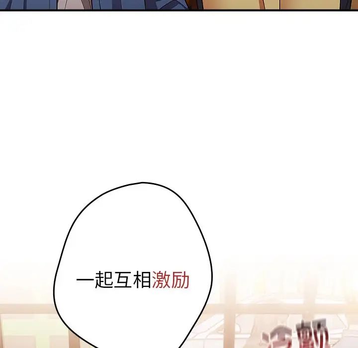 游戏规则我来定第31话