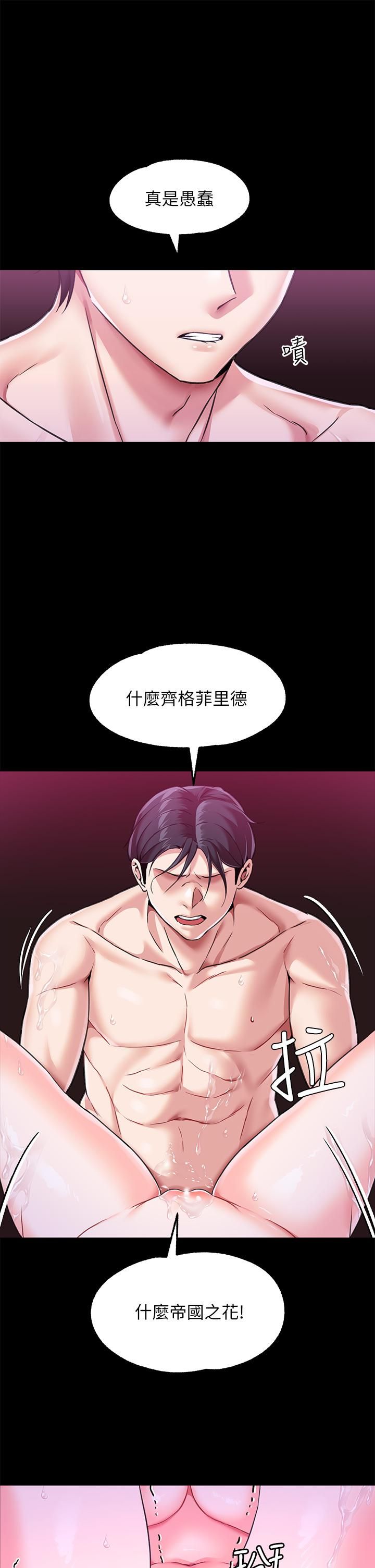 调教宫廷恶女第4话-在奴隶身上标示领地