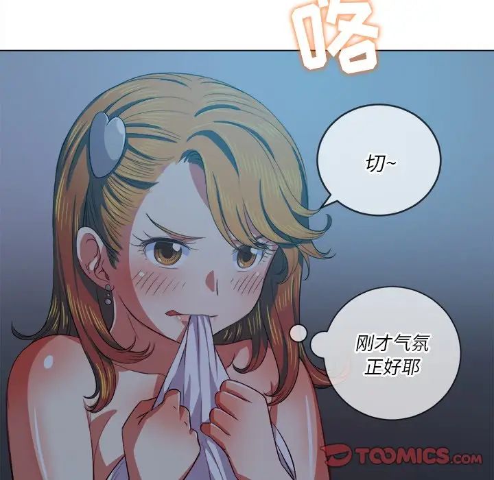 难缠小恶女第29话