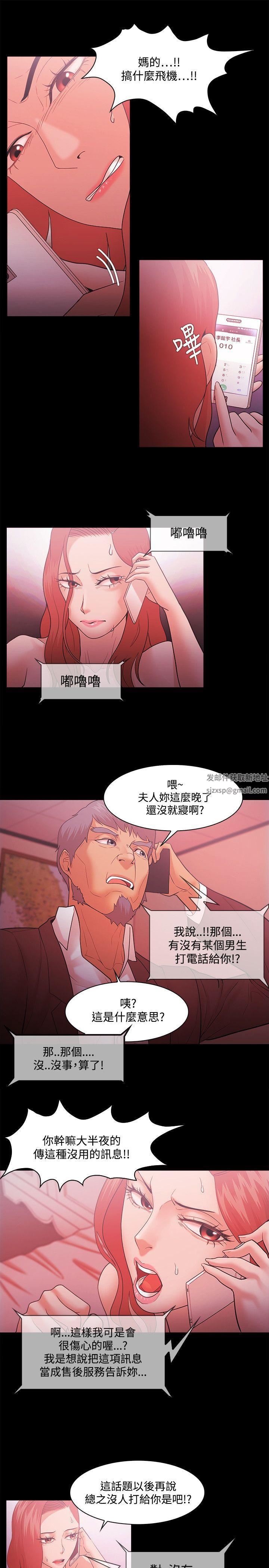 Loser第46话