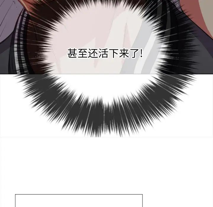 難纏小惡女第29話