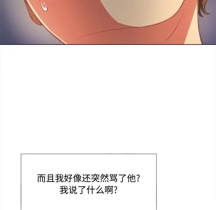 难缠小恶女第29话