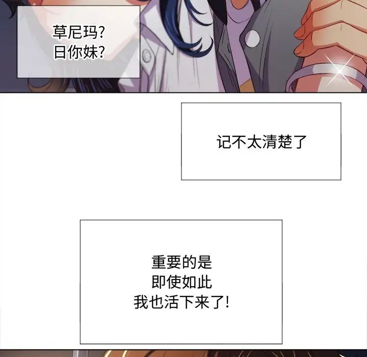 難纏小惡女第29話