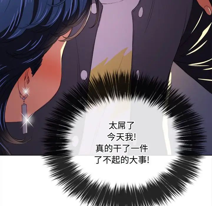 难缠小恶女第29话