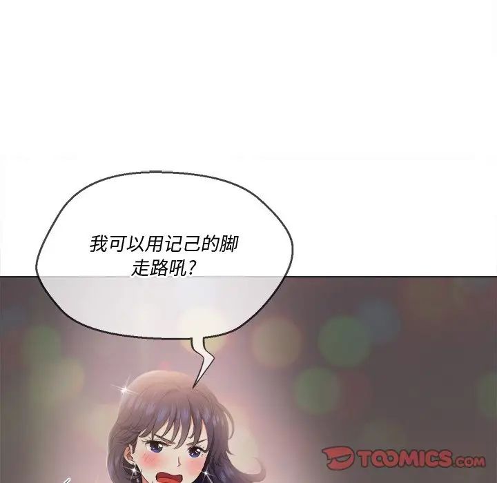 難纏小惡女第29話