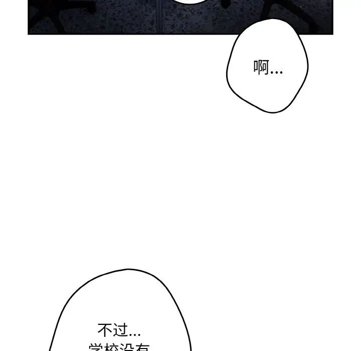游戏规则我来定第32话