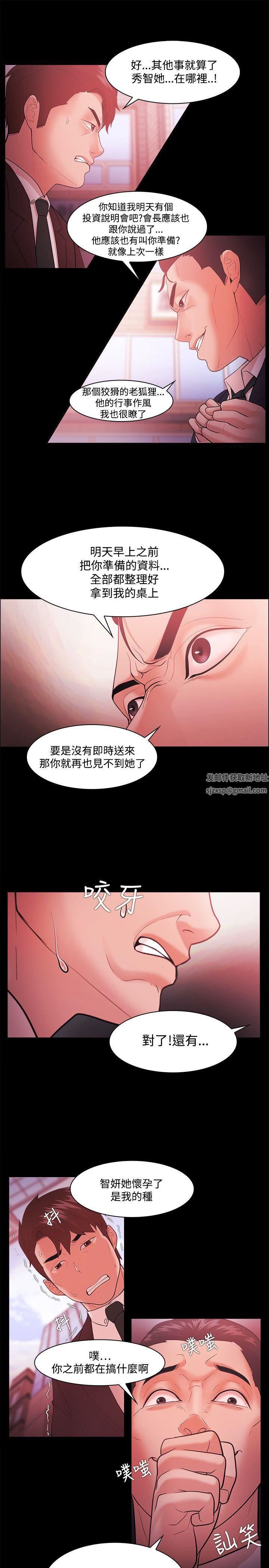 Loser第47话