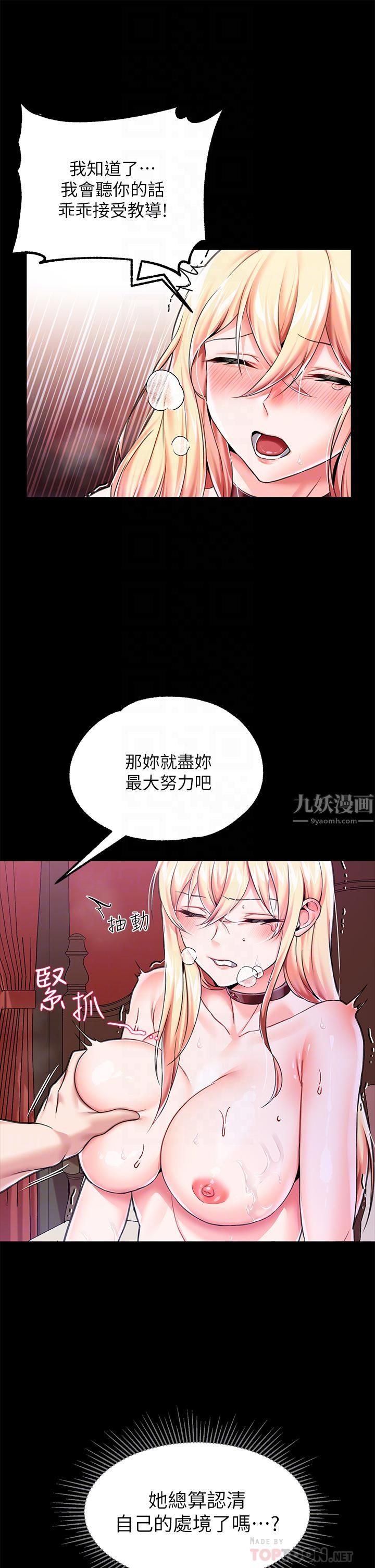 调教宫廷恶女第5话-服从是本分，凌辱是福祉