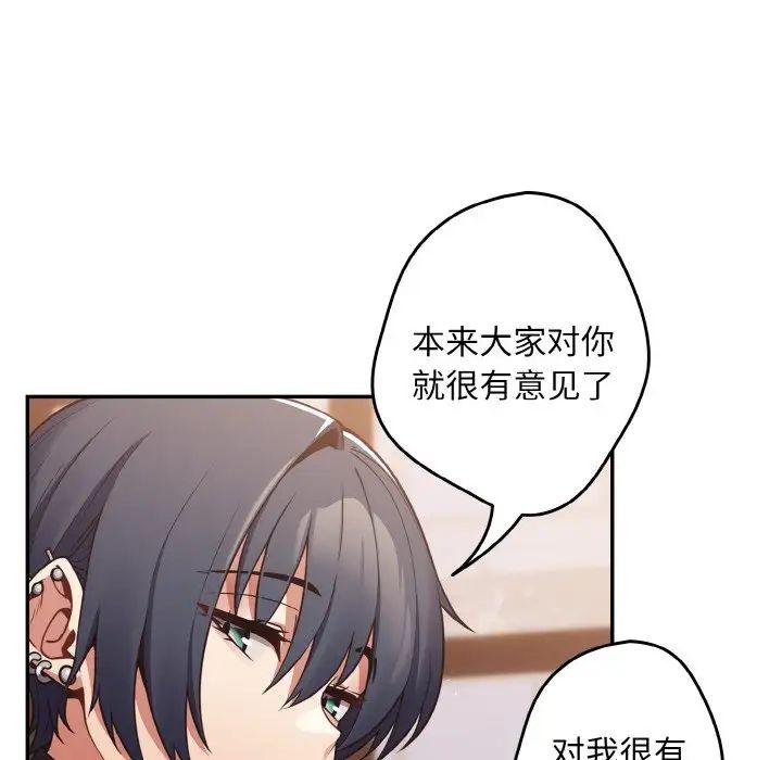 游戏规则我来定第32话