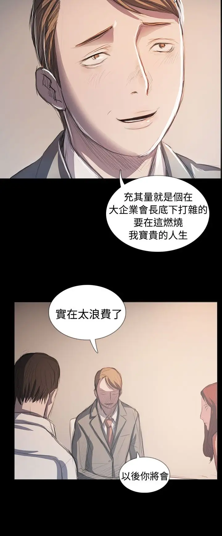 姐姐第65话