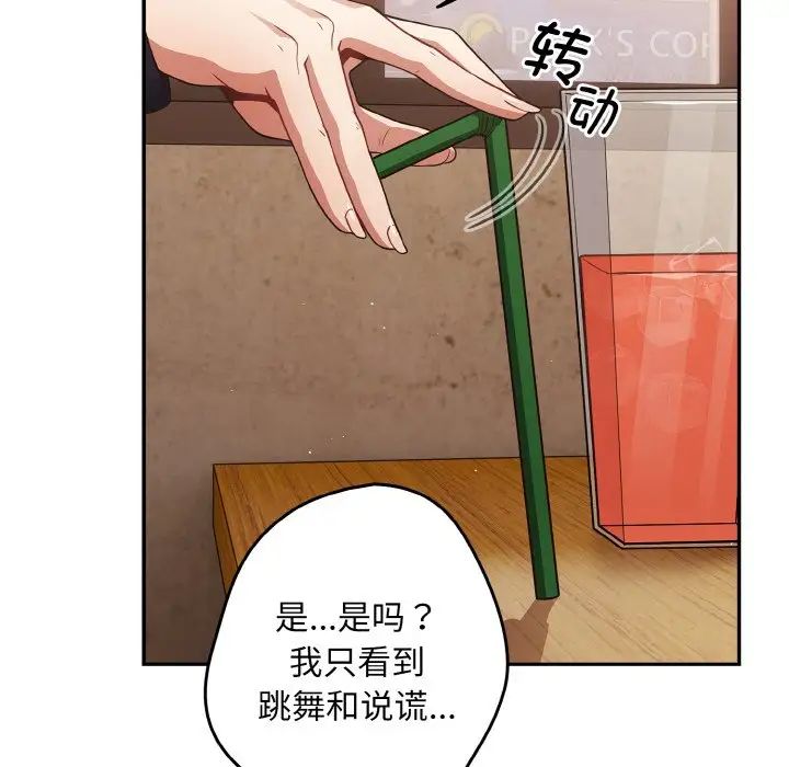 遊戲規則我來定第32話