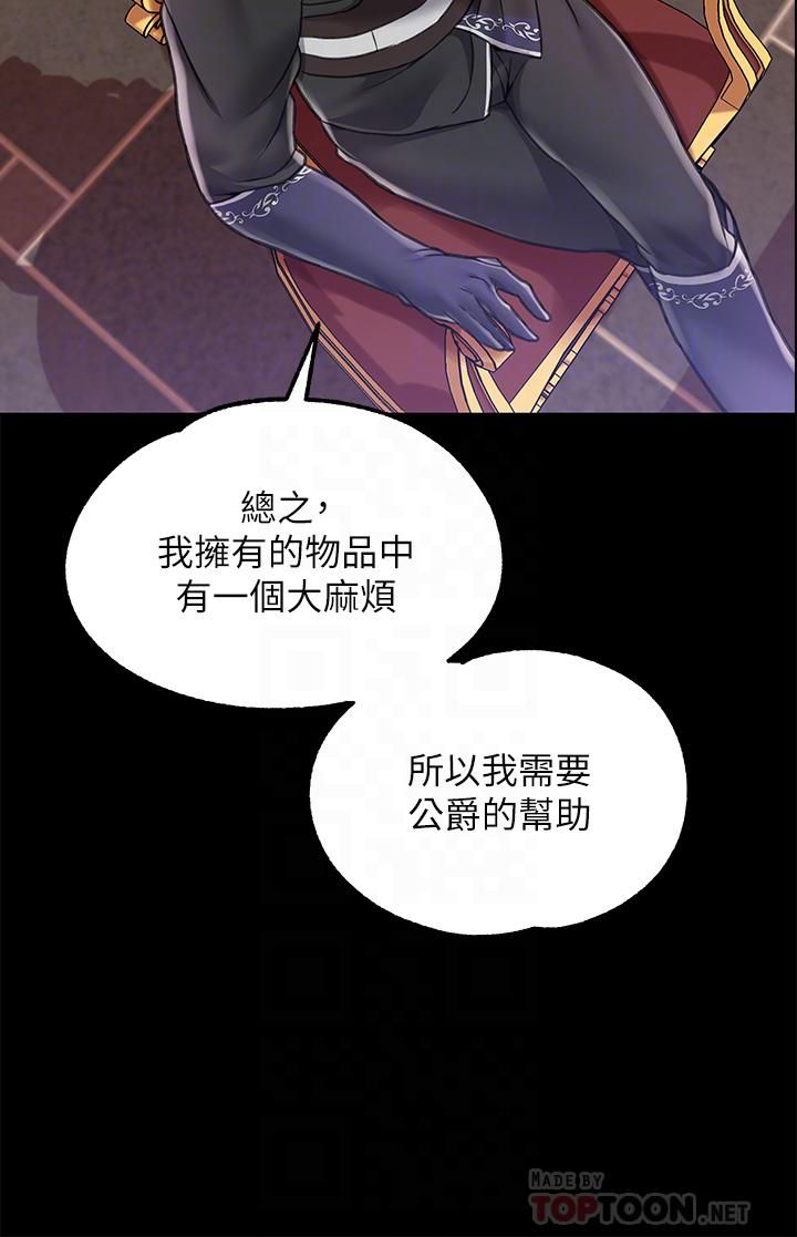 调教宫廷恶女第5话-服从是本分，凌辱是福祉