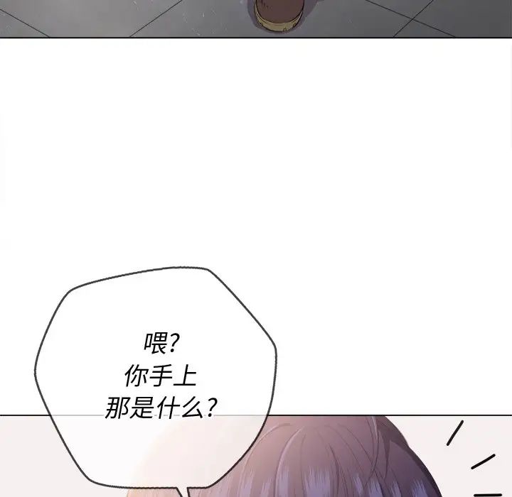 难缠小恶女第29话