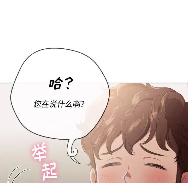 难缠小恶女第29话