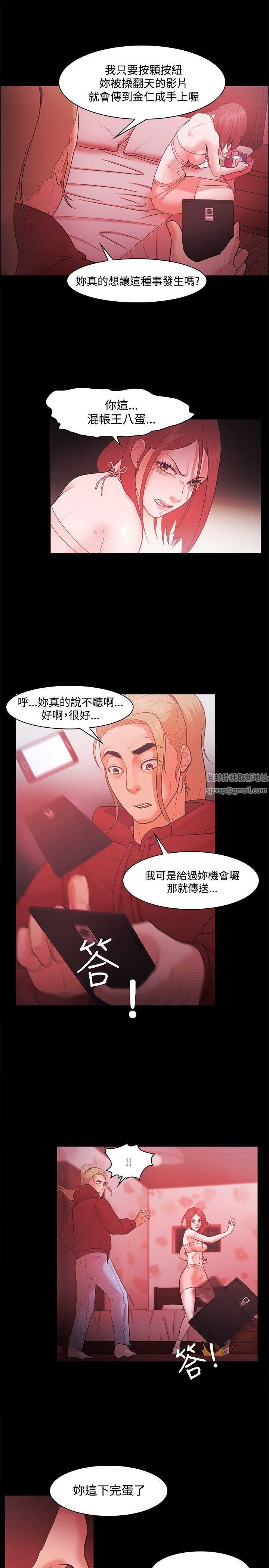 Loser第47话