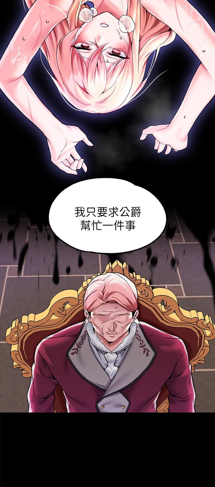 调教宫廷恶女第5话-服从是本分，凌辱是福祉