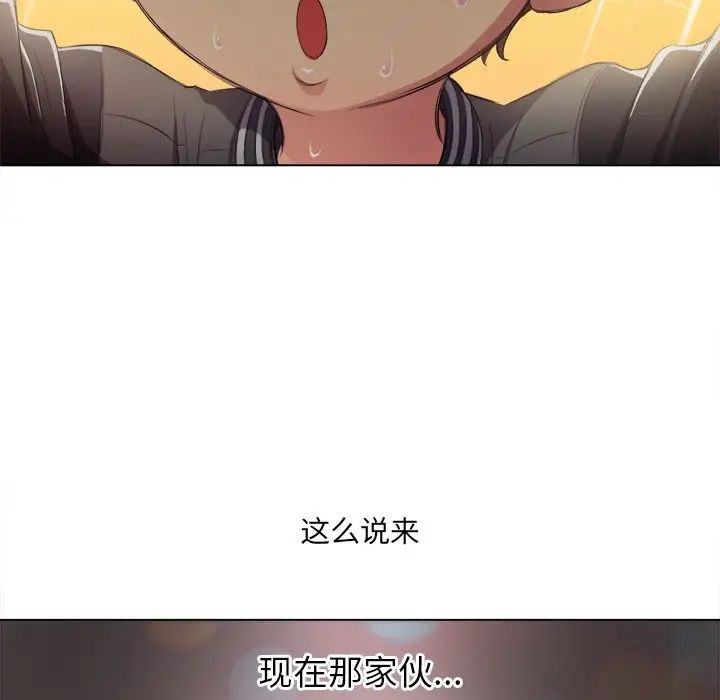 难缠小恶女第29话